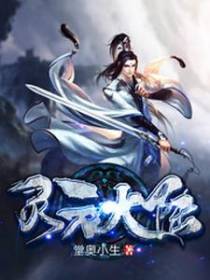 灵元大陆