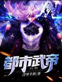 都市武帝