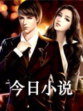 接到胃癌通知书，妻子和小白脸狂欢