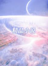 妻子的男助理说她超顶