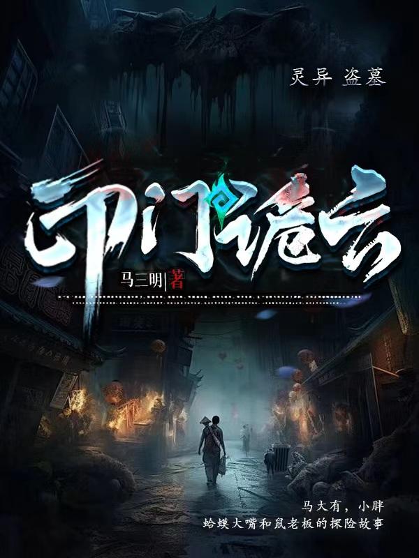 印门诡云