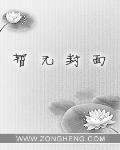 重生之我是济公