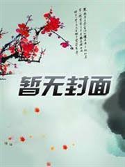 我的老公是主神